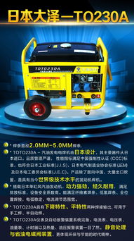 230A工业小型汽油发电电焊机 220V逆变直流焊机的卓越性能与管道焊接应用